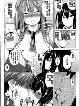 [TANABE] ちちざかり_166