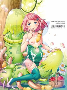 [SHUKO] 少女は牡欲で孕み散る_002