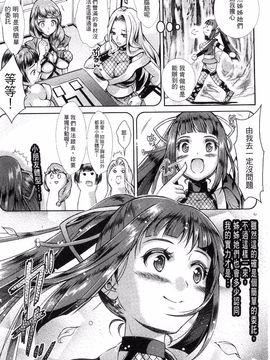 [SHUKO] 少女は牡欲で孕み散る_006