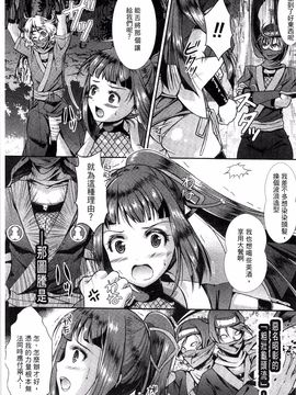 [SHUKO] 少女は牡欲で孕み散る_007