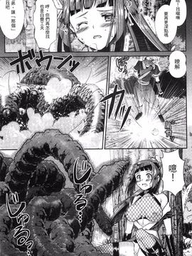 [SHUKO] 少女は牡欲で孕み散る_013