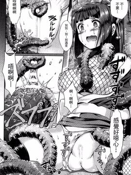 [SHUKO] 少女は牡欲で孕み散る_014