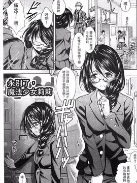 [SHUKO] 少女は牡欲で孕み散る_025