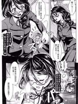 [SHUKO] 少女は牡欲で孕み散る_027