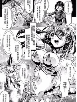 [SHUKO] 少女は牡欲で孕み散る_028