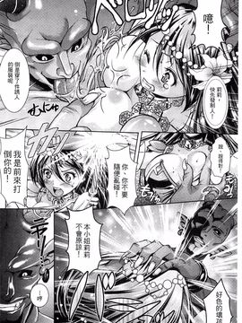 [SHUKO] 少女は牡欲で孕み散る_030