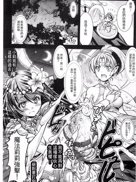 [SHUKO] 少女は牡欲で孕み散る_037