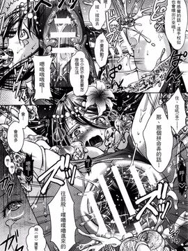 [SHUKO] 少女は牡欲で孕み散る_042