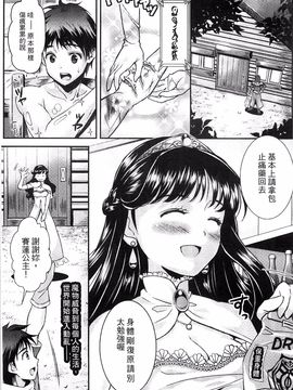 [SHUKO] 少女は牡欲で孕み散る_045