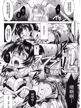 [SHUKO] 少女は牡欲で孕み散る_092