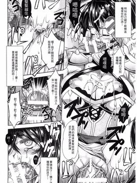 [SHUKO] 少女は牡欲で孕み散る_096