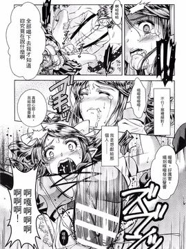 [SHUKO] 少女は牡欲で孕み散る_109