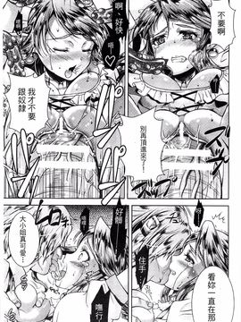 [SHUKO] 少女は牡欲で孕み散る_111