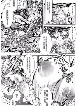 [SHUKO] 少女は牡欲で孕み散る_113