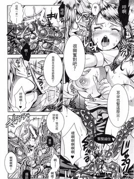 [SHUKO] 少女は牡欲で孕み散る_114