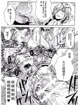[SHUKO] 少女は牡欲で孕み散る_117