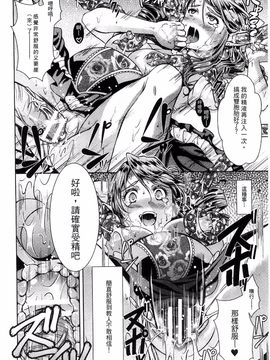 [SHUKO] 少女は牡欲で孕み散る_118