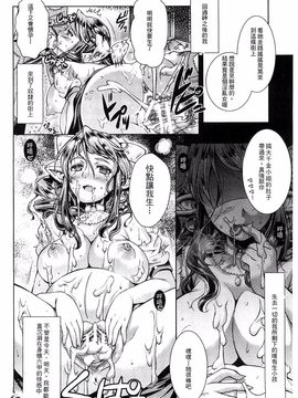 [SHUKO] 少女は牡欲で孕み散る_120