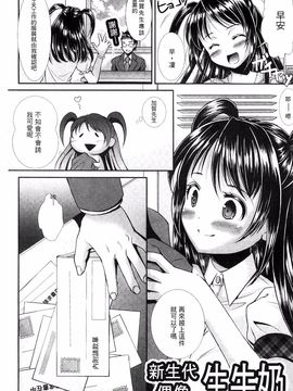 [SHUKO] 少女は牡欲で孕み散る_121