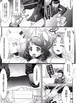 [SHUKO] 少女は牡欲で孕み散る_122