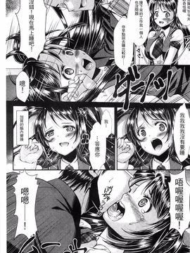 [SHUKO] 少女は牡欲で孕み散る_125