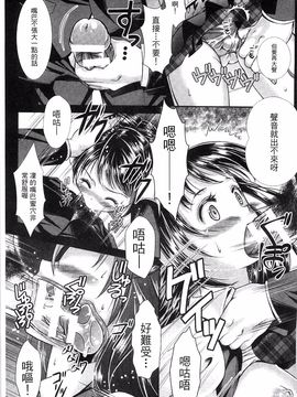 [SHUKO] 少女は牡欲で孕み散る_129