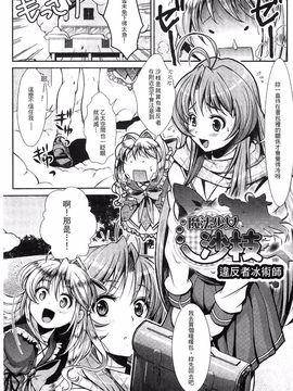 [SHUKO] 少女は牡欲で孕み散る_141