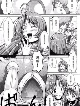 [SHUKO] 少女は牡欲で孕み散る_142