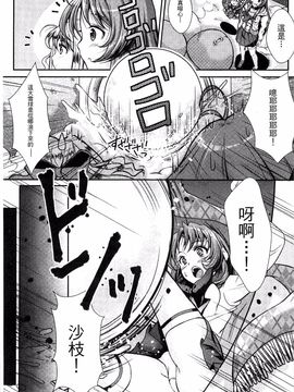 [SHUKO] 少女は牡欲で孕み散る_143