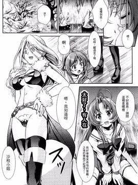 [SHUKO] 少女は牡欲で孕み散る_144