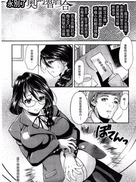 [SHUKO] 少女は牡欲で孕み散る_159
