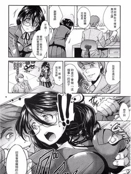 [SHUKO] 少女は牡欲で孕み散る_160