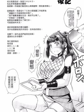 [SHUKO] 少女は牡欲で孕み散る_169