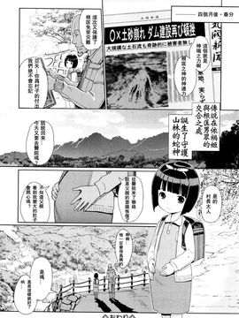[木谷椎] ひめはじめ (COMIC Mate Legend Vol.7 2016年2月号)[想抱雷妈汉化组]_25