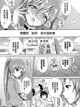 [伴カズヤス] 快感パニック❤ (コミックバベル 2015年11月号)[無邪気漢化組]_22