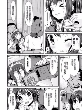 [broiler][地獄の]ぱにゅまる生配信 幻のゲスト回[リア凸](COMICエウロパ 2015年1月号 ) [佳奈助汉化组]_08