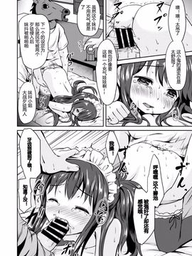 [broiler][地獄の]ぱにゅまる生配信 幻のゲスト回[リア凸](COMICエウロパ 2015年1月号 ) [佳奈助汉化组]_16