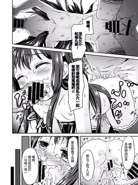 [broiler][地獄の]ぱにゅまる生配信 幻のゲスト回[リア凸](COMICエウロパ 2015年1月号 ) [佳奈助汉化组]_18