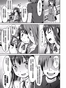 [broiler][地獄の]ぱにゅまる生配信 幻のゲスト回[リア凸](COMICエウロパ 2015年1月号 ) [佳奈助汉化组]_19