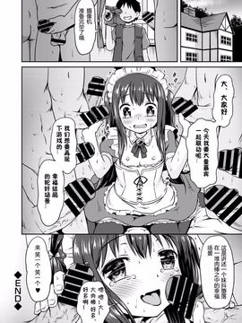 [broiler][地獄の]ぱにゅまる生配信 幻のゲスト回[リア凸](COMICエウロパ 2015年1月号 ) [佳奈助汉化组]_20