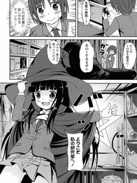 [broiler] ろりぼっち。_014