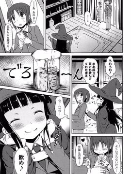 [broiler] ろりぼっち。_015