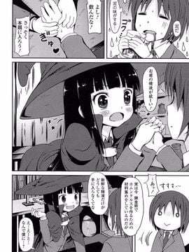 [broiler] ろりぼっち。_016