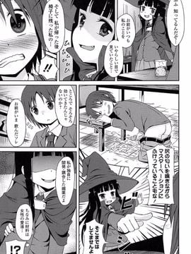 [broiler] ろりぼっち。_017