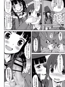 [broiler] ろりぼっち。_018
