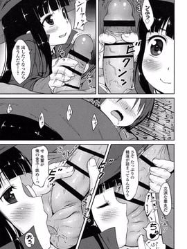 [broiler] ろりぼっち。_019