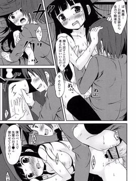 [broiler] ろりぼっち。_027