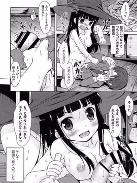 [broiler] ろりぼっち。_030