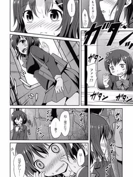 [broiler] ろりぼっち。_034