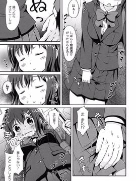 [broiler] ろりぼっち。_035